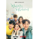 'My firs firs love [내 첫사랑]'