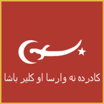 Delülar Ocağı
