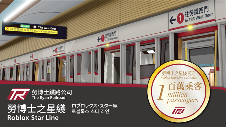 TRR Roblox Star Line - Automatic Metro Trains screenshot 1