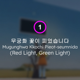 Red Light, Green Light