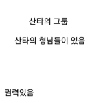형님 그래 아우야 들어오거라