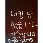 동냥이