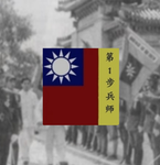 [PNB] The 1st Division