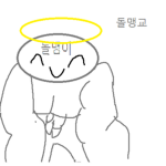 두부 바브