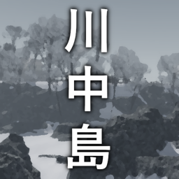 Kawanakajima