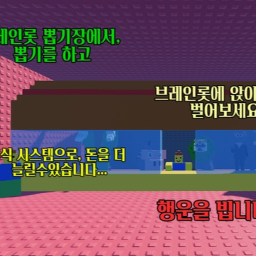 BrainLot Chair Simulator