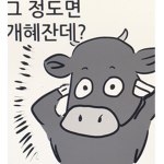 실친 로벅주는 그룹임