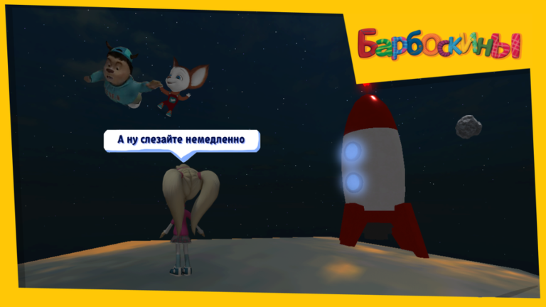 [Осень!]Барбоскины screenshot 4