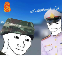 THAI ARMY CAMP NAKHON [RTA]
