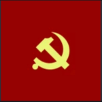 共产CPC Communist Party
