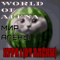 World Of Alena icon
