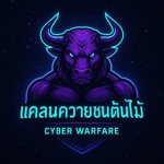 Royal Thai Army | กองทับไทย