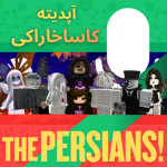 FARSI VC - IRAN FARSI PERSIAN