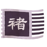 楚公 | Chǔ gōng