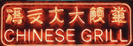 Chinese Grilling