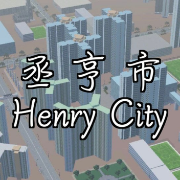 [Free Private Servers] Henry City 丞亨市