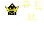 럭키블럭파