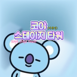 코야 스테이지 타워 Koya tower (준비중