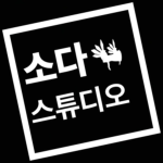 소다 TV 그룹