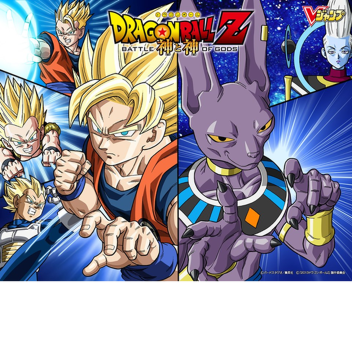 Dragon Ball Z Battle Of Gods[Be a GOD]