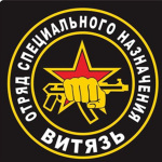 _[SPETSNAZ]_