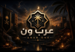عرب ون 1