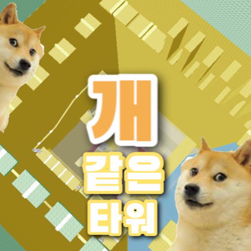 Doge Tower