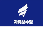 자유연합당