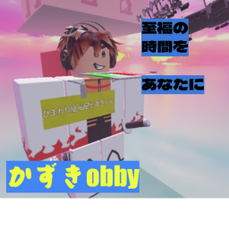 かずきobby
