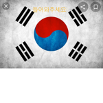 한국 사람들