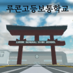 Rukon High School