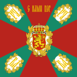 Principality of Bulgaria