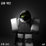 공룡재단 - [공식그룹]