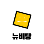 뉴비당