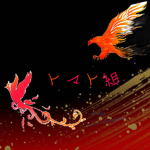 トマト組（CW非公式）
