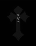 ﾑﾚﾉ√乇