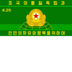 Korean People's Army Strategic Force{}{}{}{}
