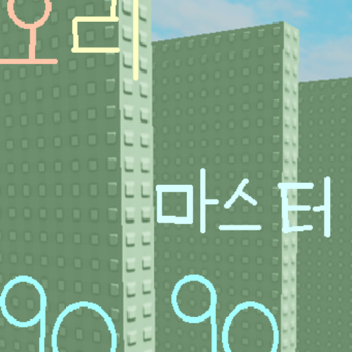 Wraparound obby that the creator has beaten hard