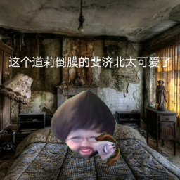 大战栗子头