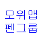 모두를 위한맵 팬그룹
