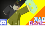 케스디 채널 로블록스 그룹