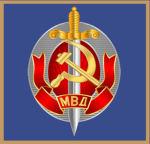 Мinistry оf Intеrnal Affairѕ