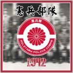 [ZJC] Kempeitai