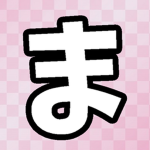 こみゅにてぃ