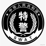 ［SWAT］特种警察