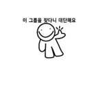 소질이&주졸루 그룹
