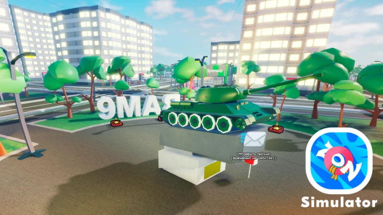 Ozon Simulator 📦