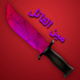 مين القاتل [BETA]