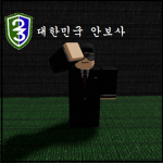 ROKA[an iron wall]{철벽부대}23th Division||security