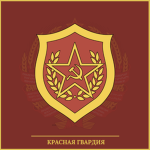 - DSU | 10th Guards Rifle Division -